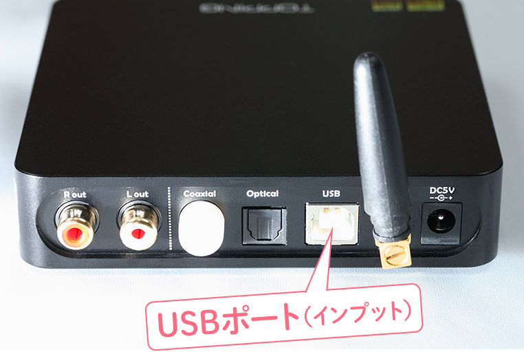 USB DACのUSBポート（インプット）