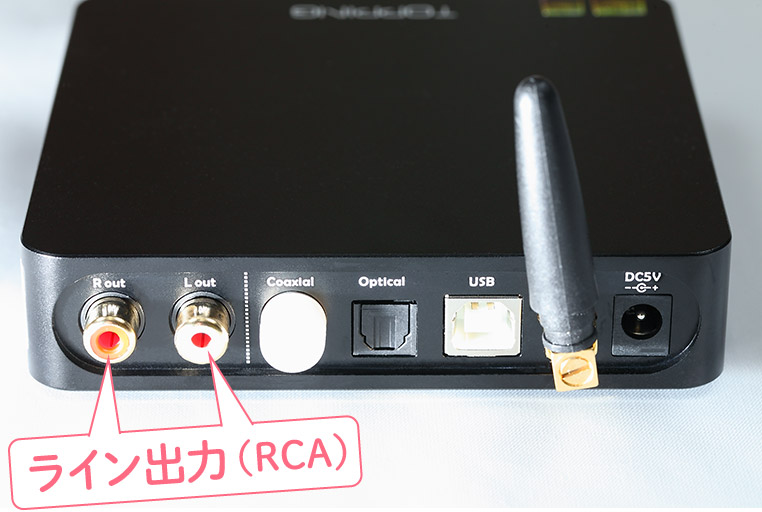 USB DACのライン出力（RCA）