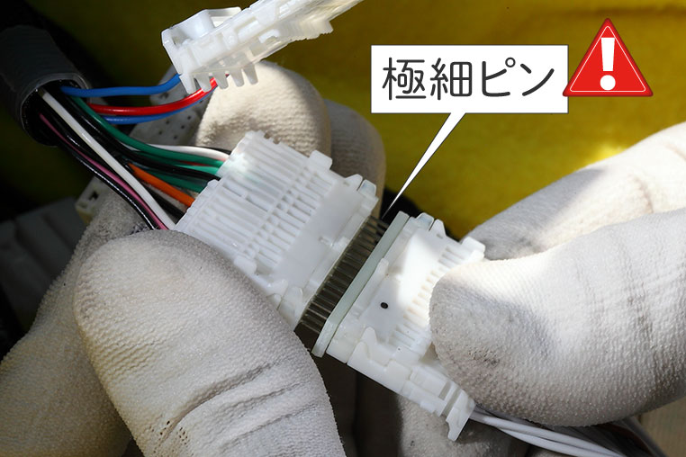 ディスプレイオーディオのBコネクター「中+下段」と、AVX02ケーブルBの接続