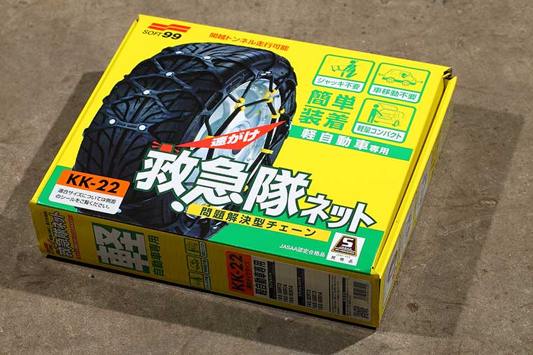 タイヤチェーンの付け方 初心者向け