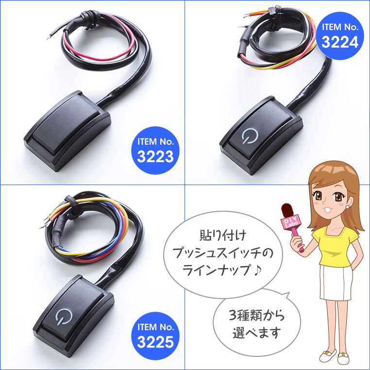 貼り付けプッシュスイッチ3223/3224/3225