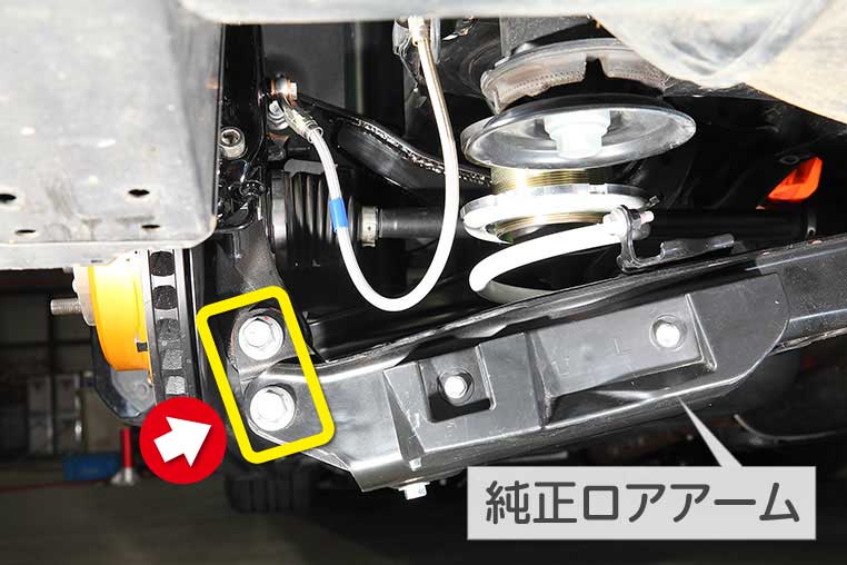 J-LINEラインのリアストロークアップブラケット装着車