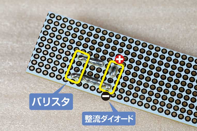 バリスタと整流ダイオードの回路図