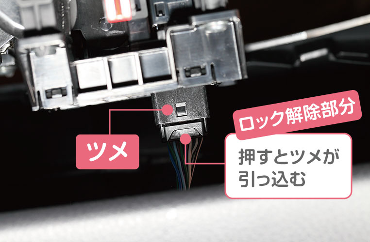 カプラーの抜き方 抜けないときは