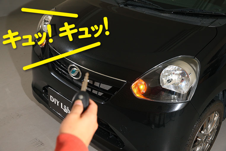 アンサーバックキットを取り付けた車