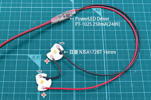 2個のウインカー用パワーLEDと250mAのドライバーをつないだ