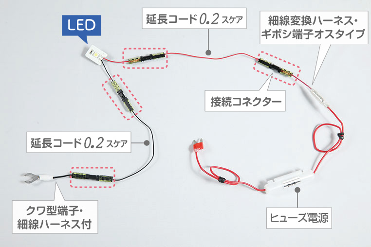 電工ペンチがなくても作れるLEDフットライトの配線図