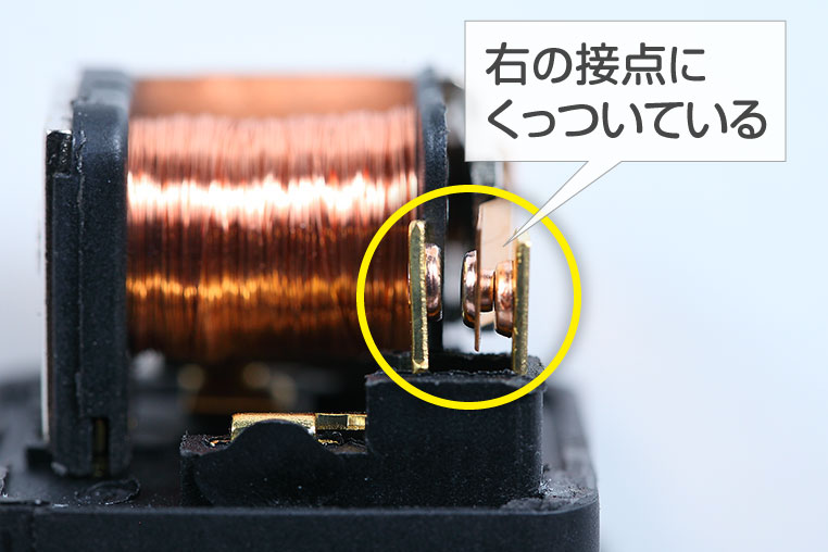 コイルに電気な流れていない状態のリレー接点