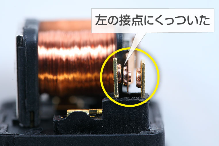 コイルに電気が流れたときのリレー接点の動き