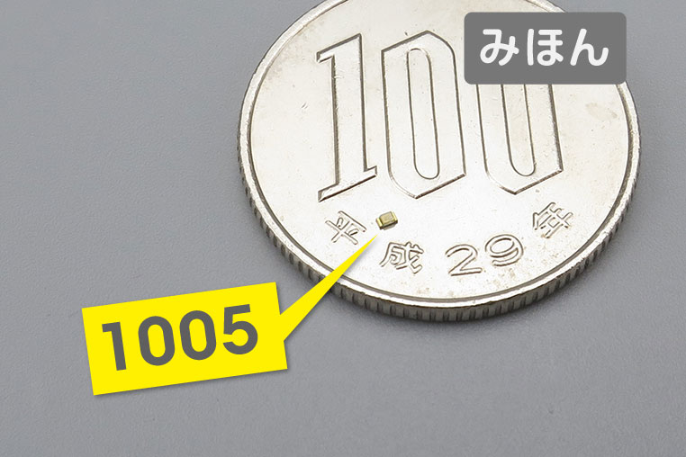1005チップLEDと百円硬貨でサイズ比較