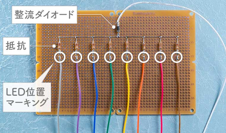 LEDを8個だけ付けた、シーケンシャルウインカー解説用の基板の裏