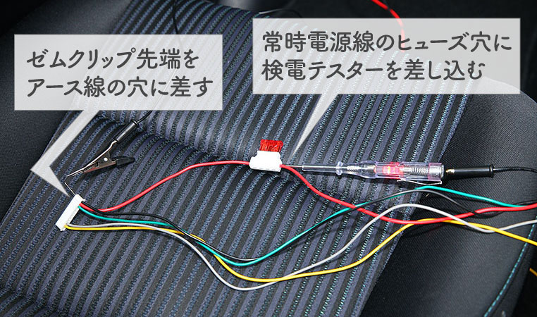 車の電圧の正しい測り方 テスターの使い方