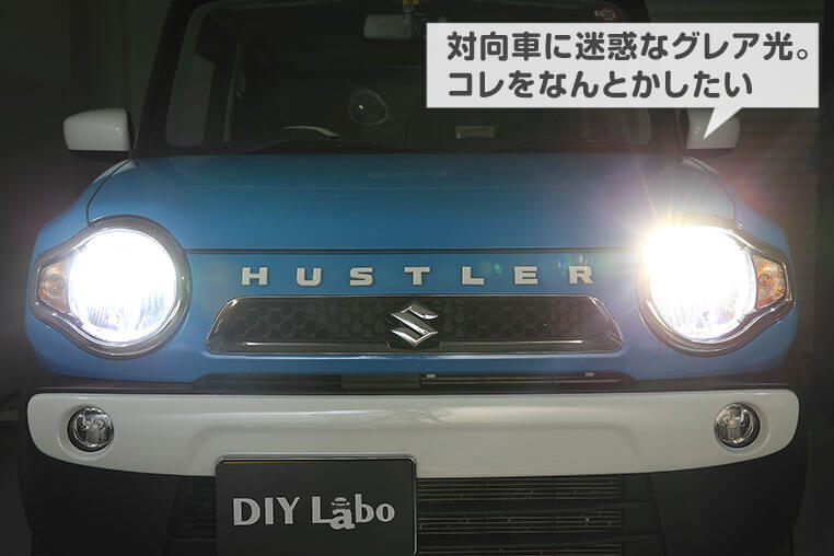 車 Led ヘッドライト 眩しい Kuruma