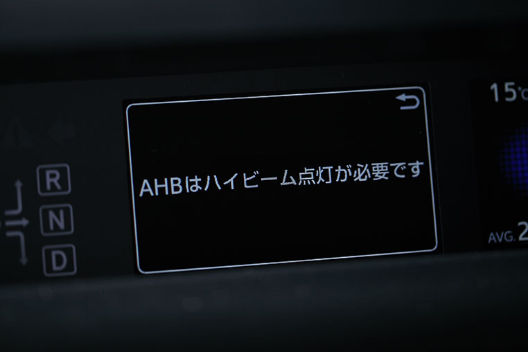 オートマチックハイビームが無効になっていることを知らせるメーター表示