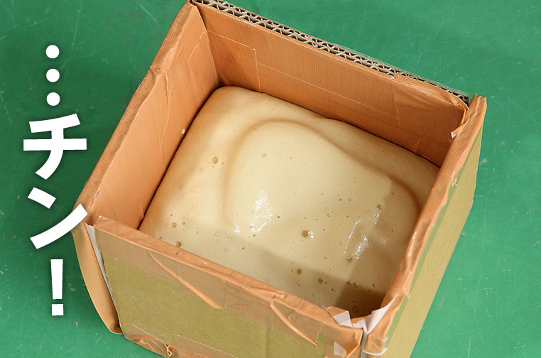 硬化剤多めの発泡ウレタン液の発泡実験を終了?