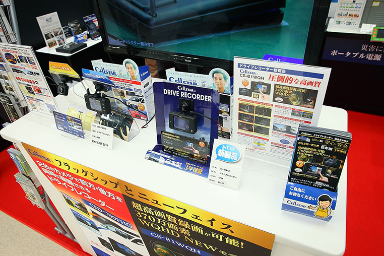 EMCフェア2019のセルスターブース ドライブレコーダーの展示