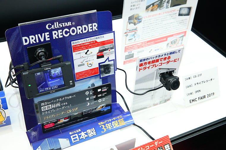 セルスターのドライブレコーダー CS-31F