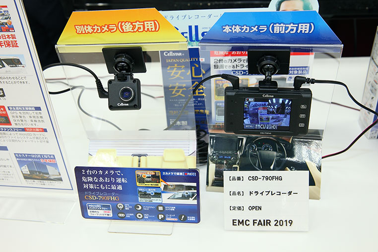 セルスターのドライブレコーダー CSD-790FHG