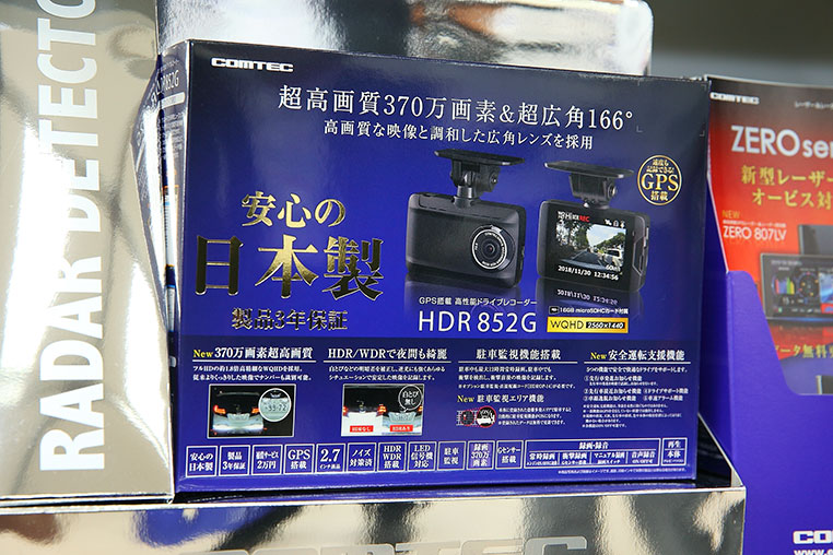 コムテック ドライブレコーダー HDR852G