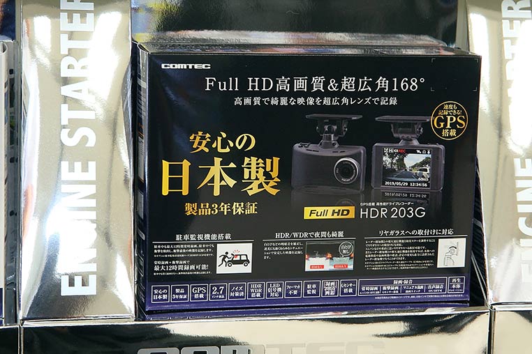 コムテック ドライブレコーダー HDR203G