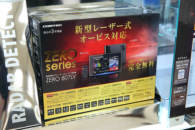 コムテック ZERO 870LV