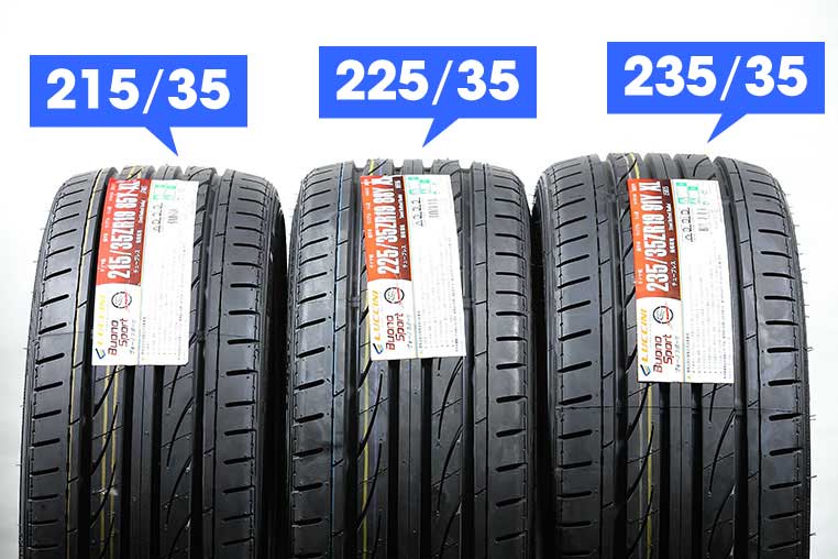 215/35R19、225/35R19、235/35R19の比較