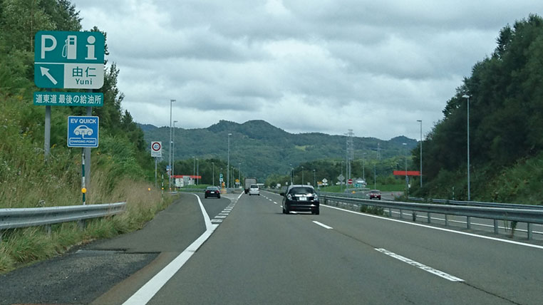 高速道路上のガソリンスタンド