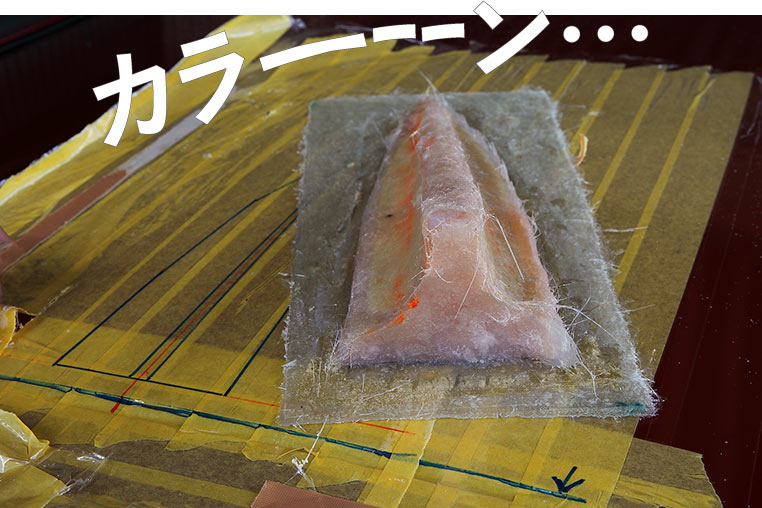 FRPがボディ(屋根)から剥がれた直後