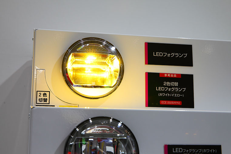 2色発光フォグランプ 黄色点灯時