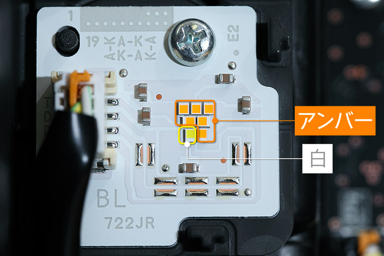 純正のウインカー兼デイライト用のLED基板（前方側）