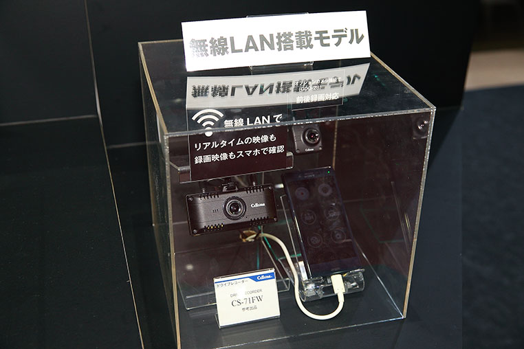 セルスターのドライブレコーダー CS-71FW