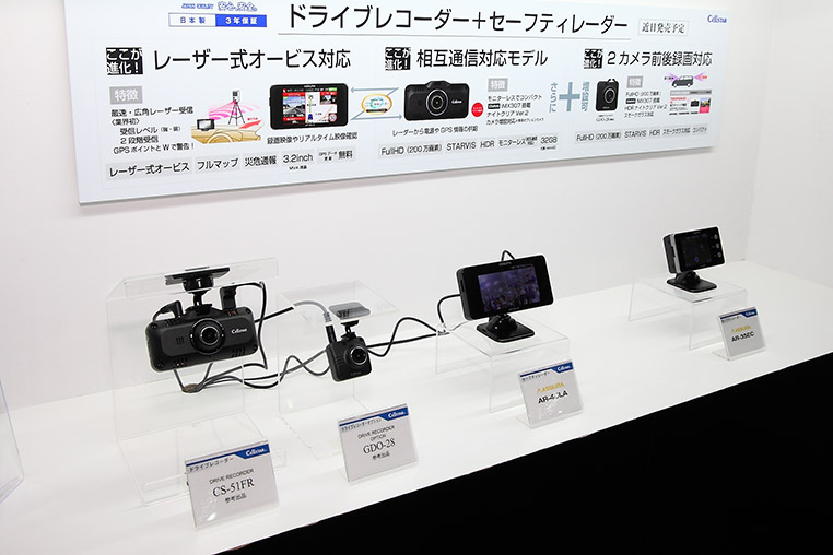 東京オートサロン2020で展示されていたドライブレコーダーとレーダー探知機の最新モデル