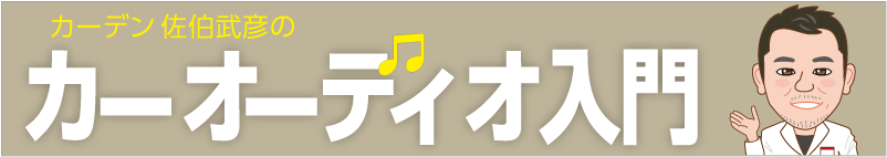 オーディオ連載のバナー