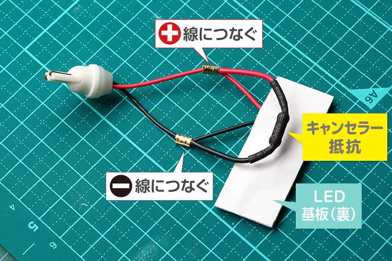 Ledルームランプのゴースト点灯を解決する方法