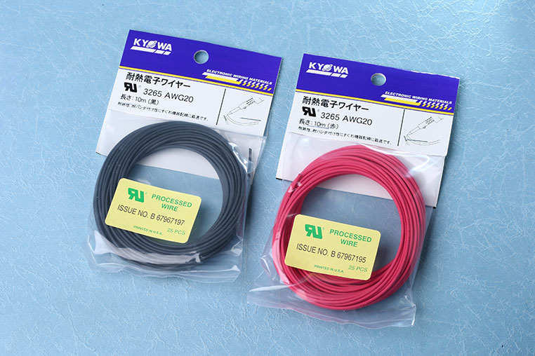 AWG20規格(0.5スケア相当)の耐熱電線