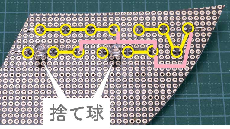 4つの直列回路のマイナスをまとめる方法