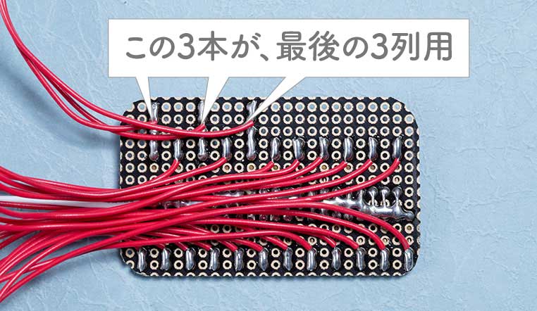 抵抗と捨て玉を付けた別基板・裏側