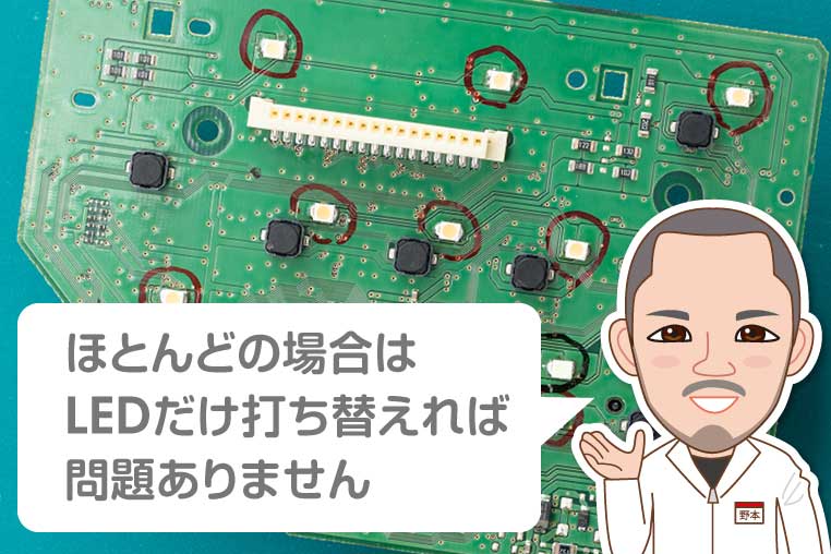 LED打ち替えを解説する野本研究員