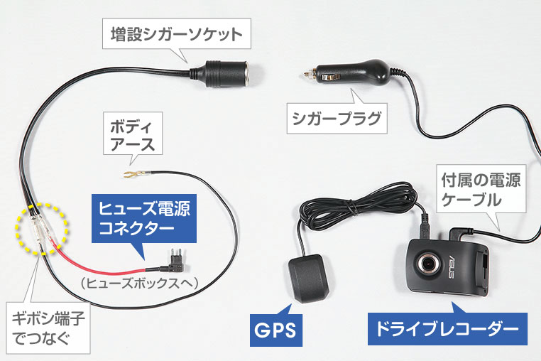 カーメイト 増設ソケット ドライブレコーダー用 ギボシタイプ ドラレコ 12V 24V車対応 配線加工済 5A CZ484  カーナビ・カーエレクトロニクス