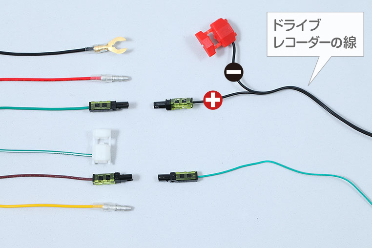 ドライブレコーダーと駐車監視キットの接続図