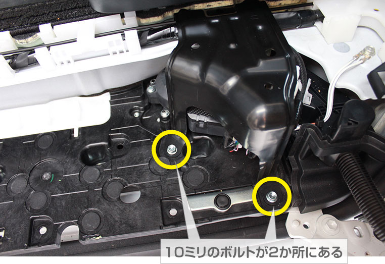 スライドドアモーターのカバーを固定しているボルト2本を強調