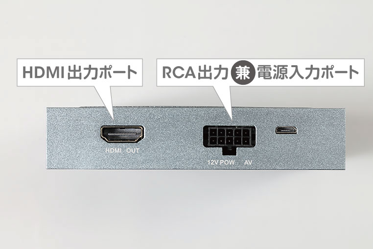 IF30の出力ポート　HDMIとRCA出力