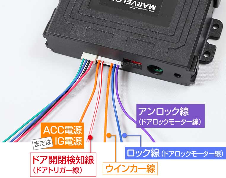 車両側から取り出す、各種信号線の解説