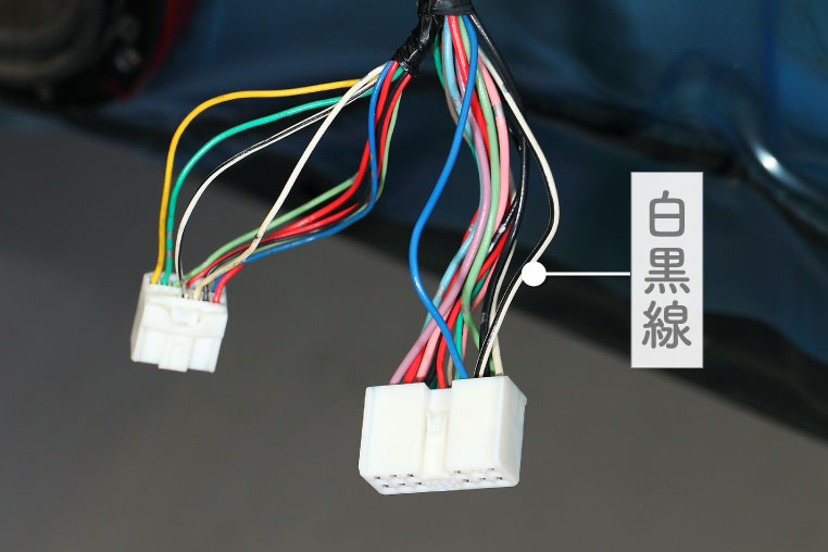 白黒の純正アース線